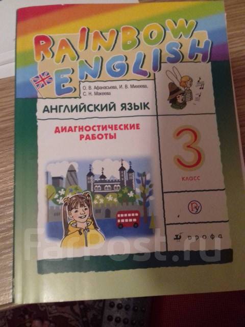 Английский рейнбоу аудио. Диагностические работы английский 3. Rainbow English 3 класс диагностические работы. Rainbow English 3 контрольные работы. 3 Класс английский Рейнбоу диагностические работы.