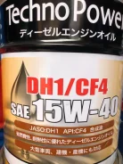 Techno Power. 15W-40, �������������, 20��. ����