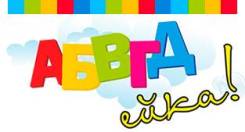 ����������� �������� ����. ����� ��� �/� �32 "���������". ����� ������� 6 ����