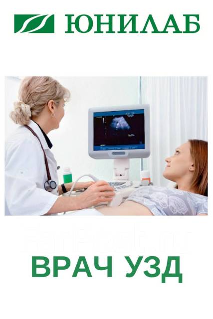 Умный доктор йошкар-ола официальный сайт. Байкалснаб шелехов. Бородинская 46 владивосток юнилаб. Юнилаб владивосток лаборатория. Находкинский проспект 44а.