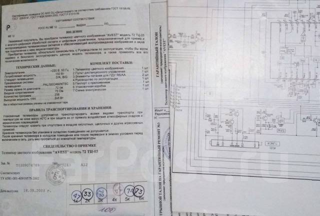 Схема телевизора avest 54тц 02