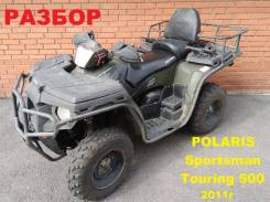 Polaris Sportsman Touring 500 ����