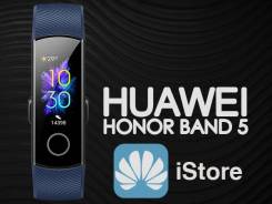 Фитнес-браслет Huawei Honor Band 5 Синий. iStore в Находке Фитнес-браслеты.