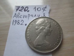720 . ��������� . 10 ������ 1982 � . . ����