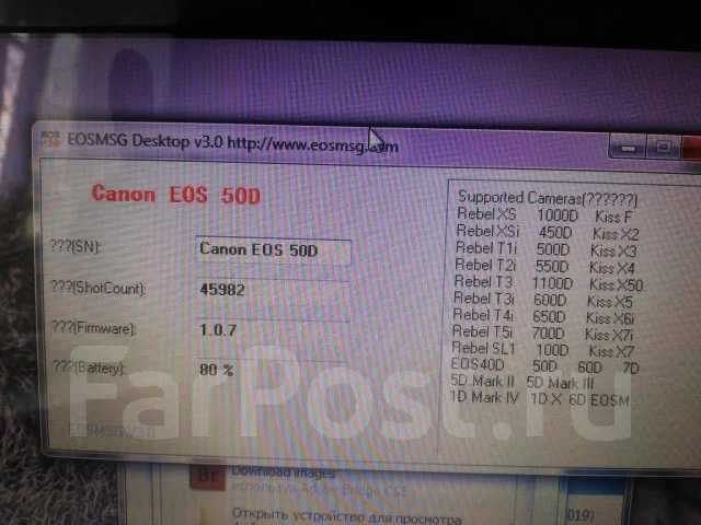Canon EOS 50D. 15 - 19.9 �� ����