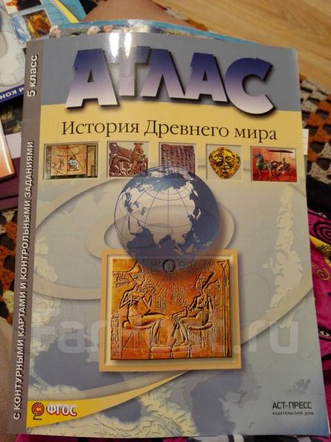 Атлас" История древнего мира" 5 класс - Учебники во Владивостоке