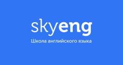 .  Skyeng.   