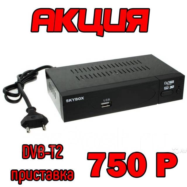 Цифровая приставка dvb t2 с wifi как выбрать