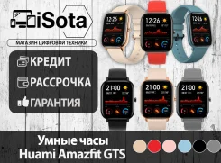 Amazfit GTS. IP67. ��� ����� �� ������������ ����