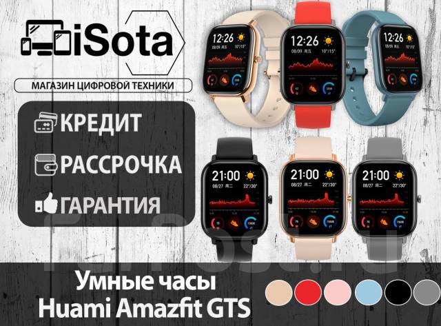 Amazfit cheap gts huami