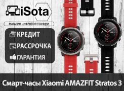 Amazfit Stratos 3. GPS. ��� ����� �� ������������ ����