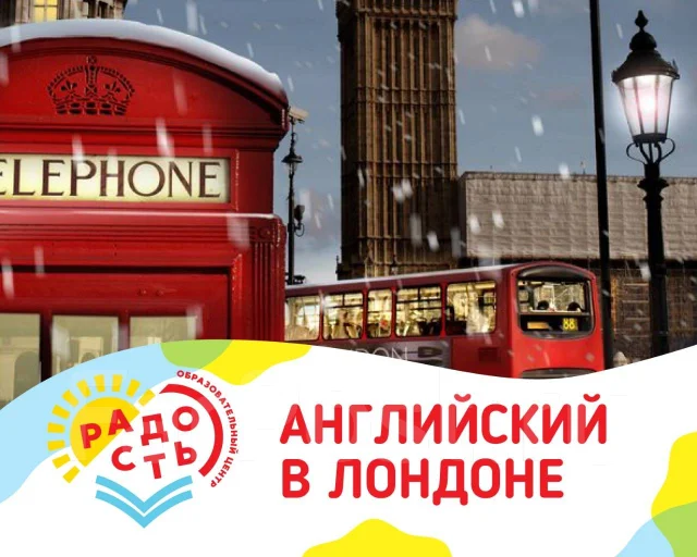 Новогодние Каникулы В Англии
