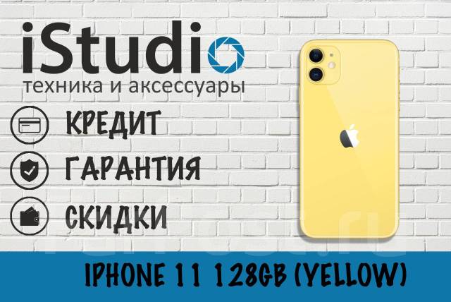 Istudio iphone. Айфон 11 цена ISTUDIO.