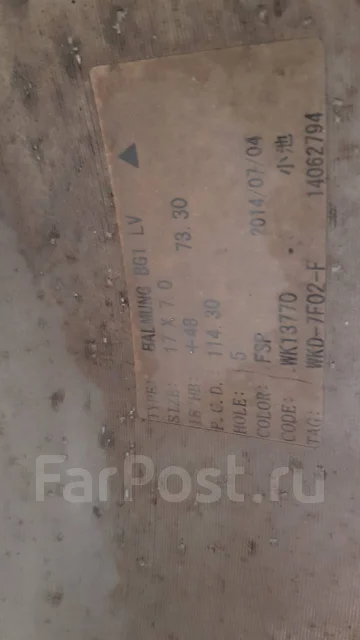Work Balmung. 7.0x17", 5x114.3, ET48 ����