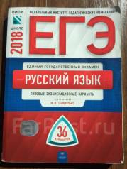 Цыбулько 24 год егэ русский