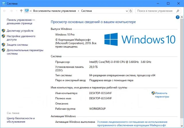 Intel Core i3-8100 ����