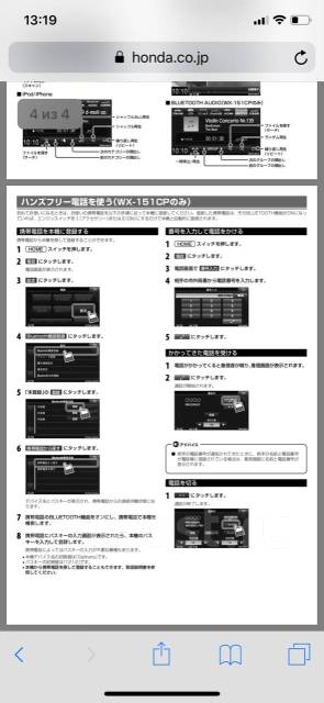 Wx 151cp 4223 Wx 151cp ブルートゥース Jozirasutojz6e