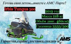 Снегоход Irbis Tungus 500L, 2019 в Южно-Сахалинске Irbis. исправен, есть псм, без пробега
