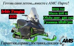 Irbis Tungus 400, 2019 в Южно-Сахалинске Irbis. исправен, есть псм, без пробега