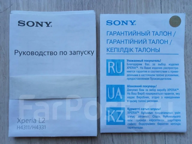 Sony Xperia L2. �/�, ������, 3G, 4G LTE, Dual-SIM, NFC ����