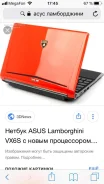 Asus Lamborghini. WiFi: 1, Bluetooth: 1 ����