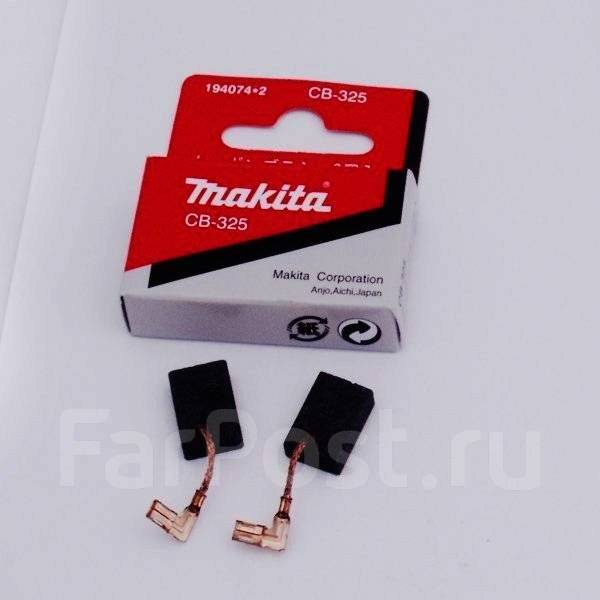 Угольные щетки СВ-325 Makita 194074-2, новый, в наличии. Цена: 120₽ во ...