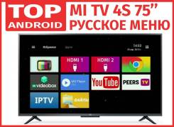 Xiaomi Mi Tv 4S 75" - 4K - Гарантия! + Русский лаунчер! - В наличии! во Владивостоке Xiaomi Mi TV 4S
