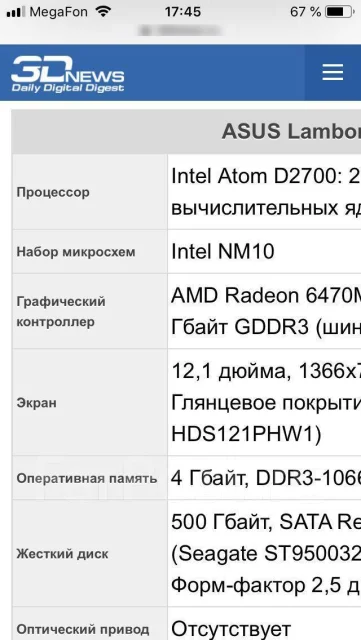 Asus Lamborghini. WiFi: 1, Bluetooth: 1 ����