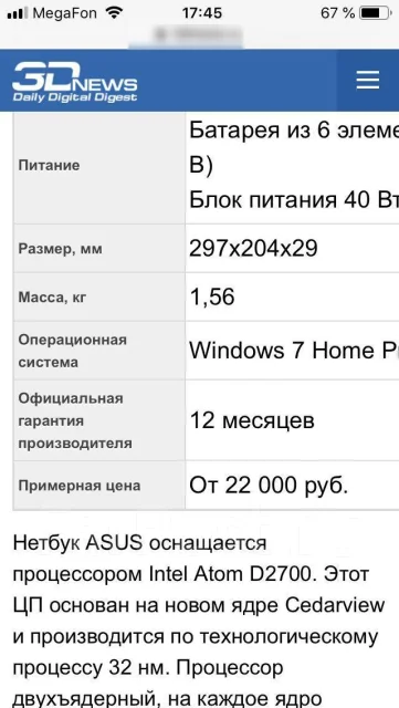Asus Lamborghini. WiFi: 1, Bluetooth: 1 ����