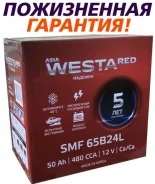 Westa. 50��.�., ��������, ������������ ����� ����