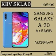 Samsung Galaxy A70. �����, 3G, 4G LTE, Dual-SIM. ��� ����� �� ���������� ����