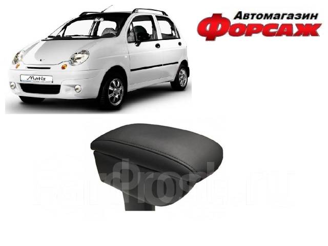 Daewoo Matiz подлокотник серии Luxe