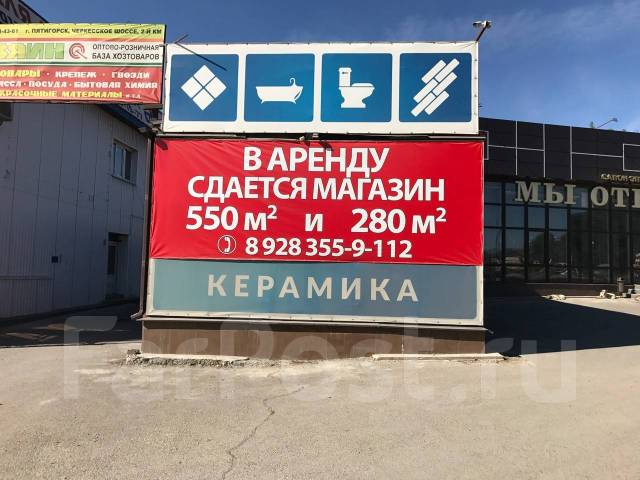 Метр пятигорск