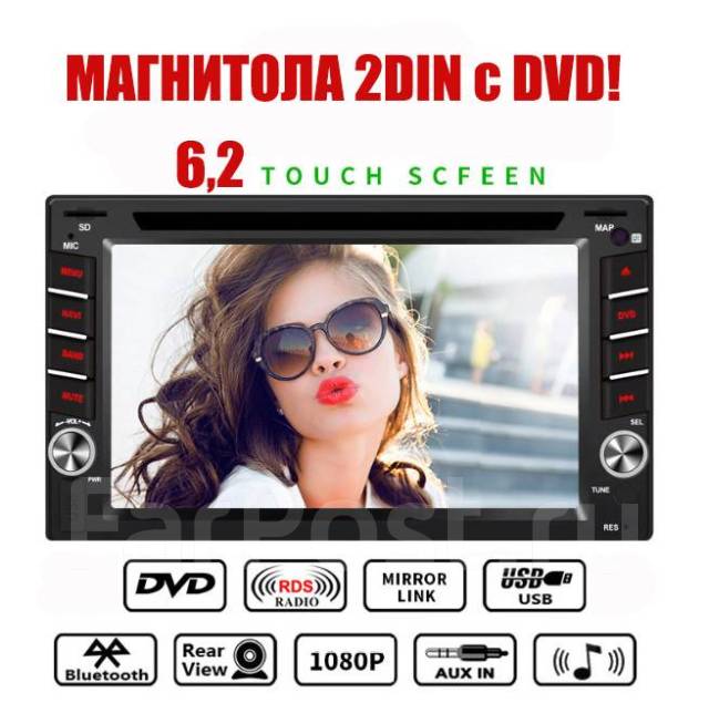 Автомагнитола 2DIN DVD Универсальная Нов, новый, в наличии. Цена: 7 200 ...