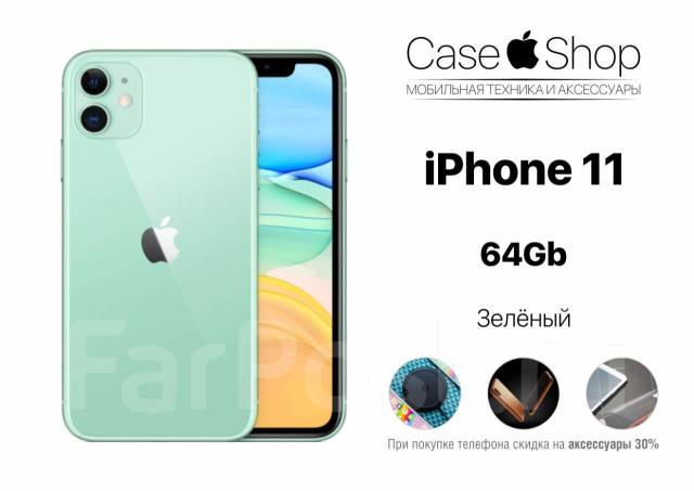 Iphone 11 pro max 256 гб. Iphone 11 128gb в рассрочку. Iphone 11 pro max ростест. Iphone 11 128gb в рассрочку. Iphone 11 128gb в рассрочку.