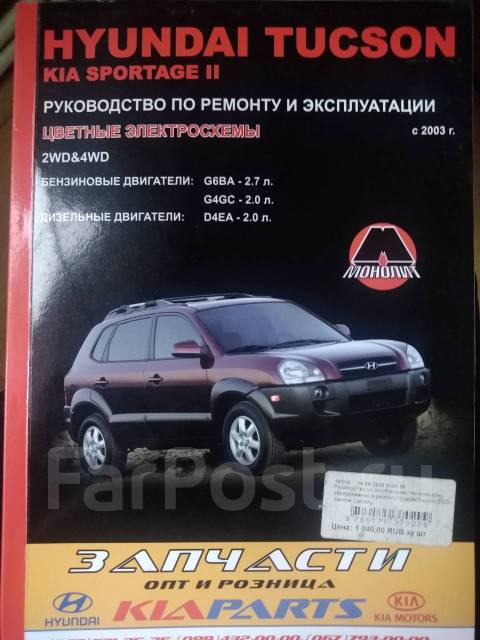 Книги раздела: Kia Sportage