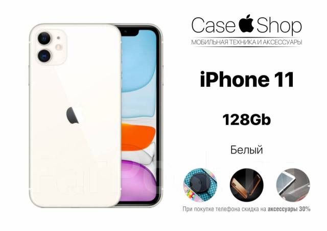 Iphone 11 128gb в рассрочку. Айфон 11 64 гб белый. Iphone 11 pro 128 гб. Apple iphone 11 64gb white. Iphone 11 128gb купить в красноярске.