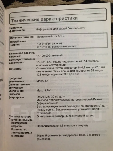 Panasonic Lumix DMC-FT2. 10 - 14.9 ��, ���: 4� ����