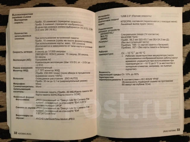 Panasonic Lumix DMC-FT2. 10 - 14.9 ��, ���: 4� ����