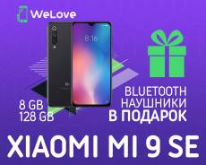 Xiaomi Mi9 SE 8Gb+128Gb в "WeLove" + Bluetooth Наушники! в Уссурийске Xiaomi Mi9 SE. Новый, 128 Гб, 3G, 4G LTE, Dual-SIM