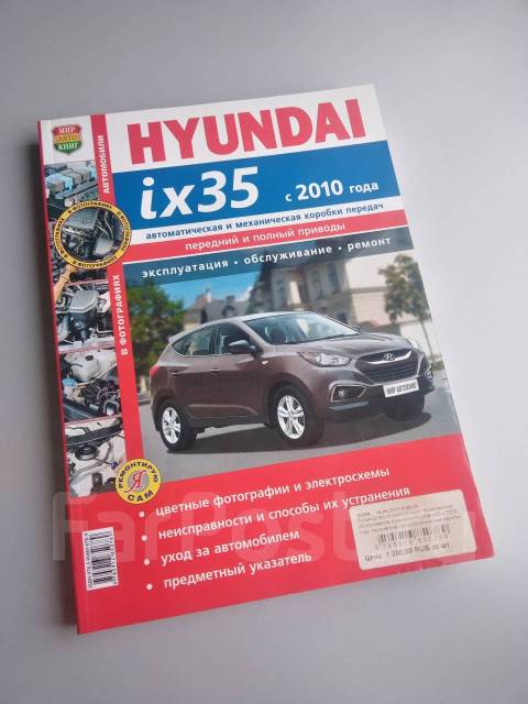 Автоклуб Hyundai ix35