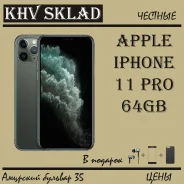Apple iPhone 11 Pro. �����, 64 ��, 3G, 4G LTE, NFC. ��� ����� ����