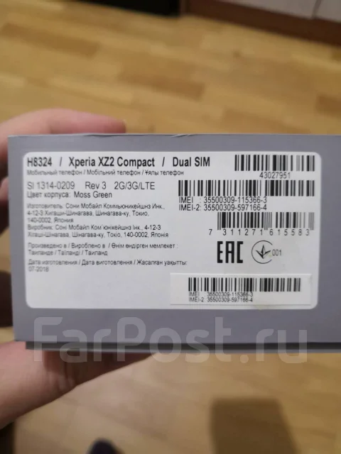 Sony Xperia XZ2 Compact. �/�, �������, 3G, 4G LTE, Dual-SIM, ����������, NFC ����