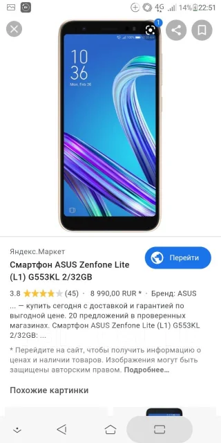 Asus ZenFone 5 Lite. �/�, ������, 4G LTE, Dual-SIM ����