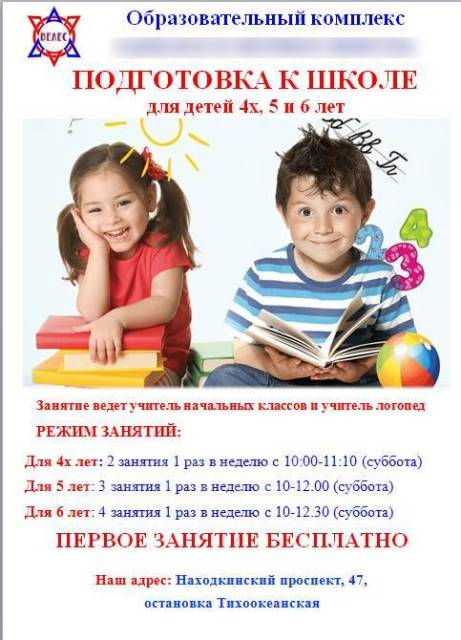 Подготовка к школе 4-6 лет