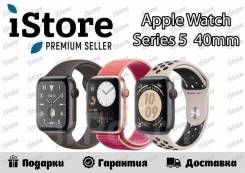 Новинка 2019! Apple Watch Series 5 40mm Все цвета! Оригинал! iStore в Уссурийске Умные часы.