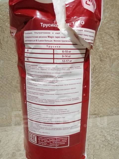 Подгузники-трусики TAYO универсальные XL (12-17 кг). Остаток, 12-17 кг, 27  шт, в наличии. Цена: 400₽ во Владивостоке