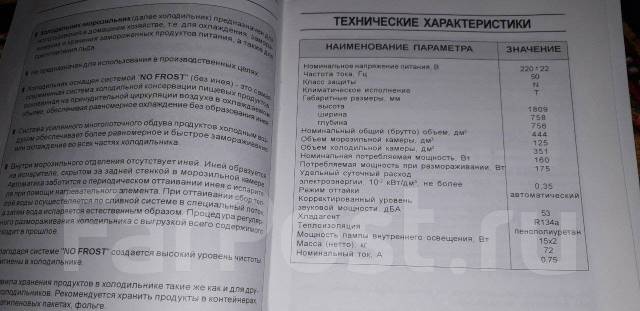 Холодильник Daewoo FR-590NW, б/у, в наличии. Цена: 15 000₽ во Владивостоке