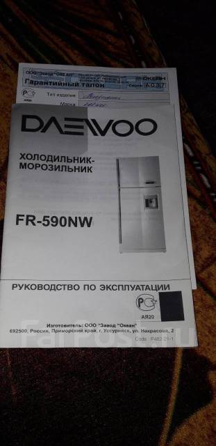 Холодильник Daewoo FR-590NW, б/у, в наличии. Цена: 15 000₽ во Владивостоке