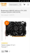 GeForce GTX 1050 ����